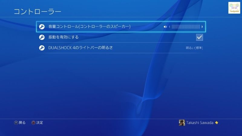 ps4 テレビ から 音 が 出 ない