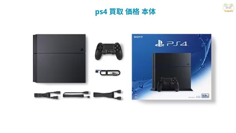 ps4 買取 価格 本体